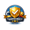 Гарантія якості