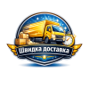 Швидка доставка
