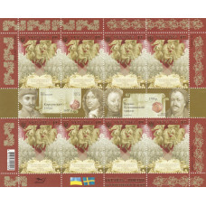 Україна 2008 - Українсько-шведські воєнно-політичні союзи XVII-XVIII ст.   Арк. (951)