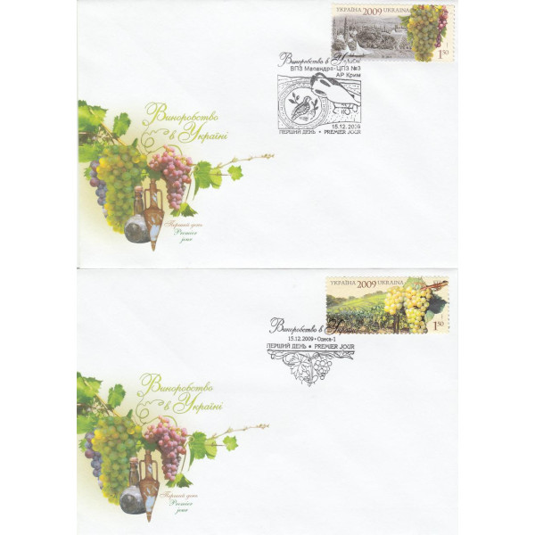 Україна 2009 - Виноробство в Україні. 2 КПД (1017; 1018)