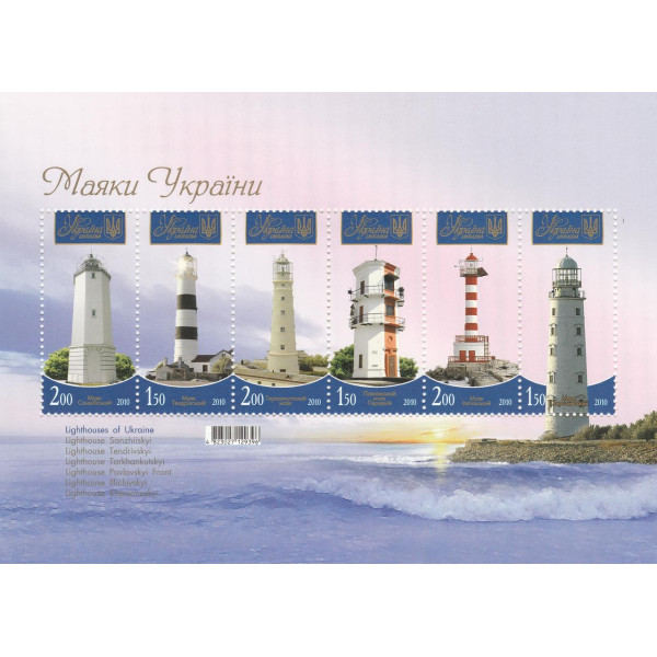 Україна 2010 - Маяки України. поштовий блок Бл. 87 (1069-1074)