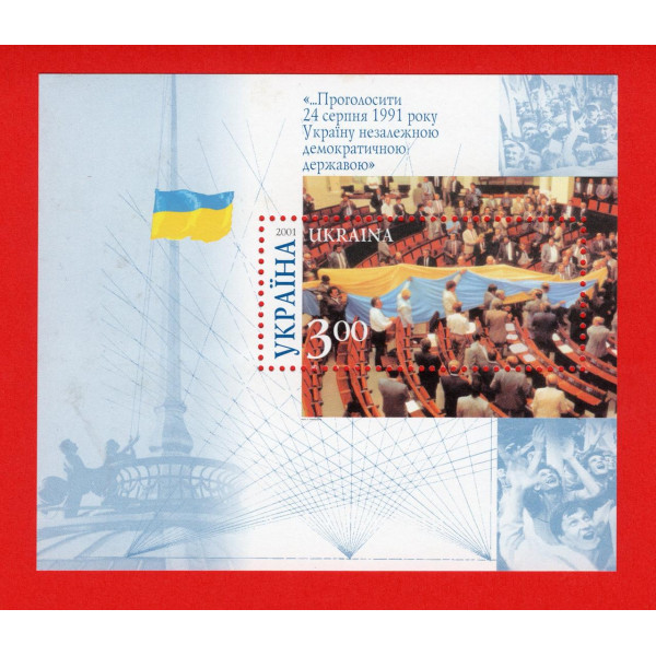 Україна 2001 - 10-та річниця незалежності України. поштовий блок. Бл. 29 (406)