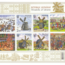 Україна 2012 - Вітряки України. поштовий блок. Бл. 106 (1248-1251)