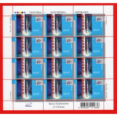 Україна 2005 - Україна - космічна держава. Ракета-носій "Дніпро". Арк. (649)