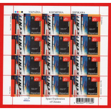 Україна 2005 - Україна - космічна держава. Ракета-носій "Зеніт-2". Арк. (651)