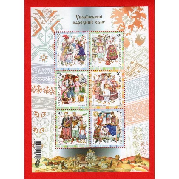 Україна 2005 - Український народний одяг. поштовий блок Бл. 52 (700А-705А)