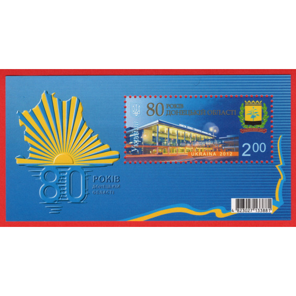 Україна 2012 - 80 років Донецькій області. поштовий блок Бл. 104 (1240)