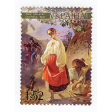 Україна 2008 - До 200-річчя від дня народження Т.Г. Шевченка. Катерина. 1842. 1м. (901)