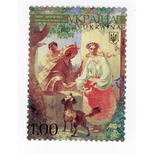 Україна 2008 - До 200-річчя від дня народження Т.Г. Шевченка. Циганка-ворожка. 1841. 1м. (900)