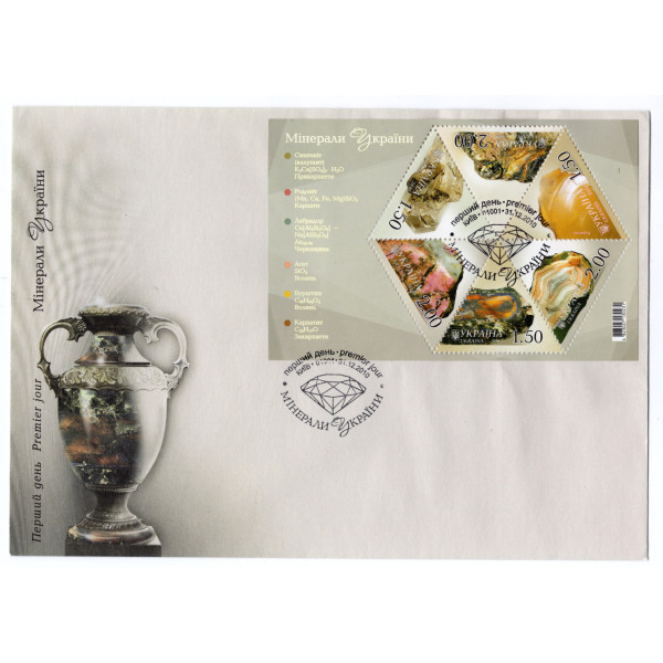 Україна 2010 - Мінерали України. КПД. Бл. 90 (1091-1096)
