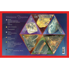 Україна 2009 - Мінерали України. Бл. 80 (1020-1025)