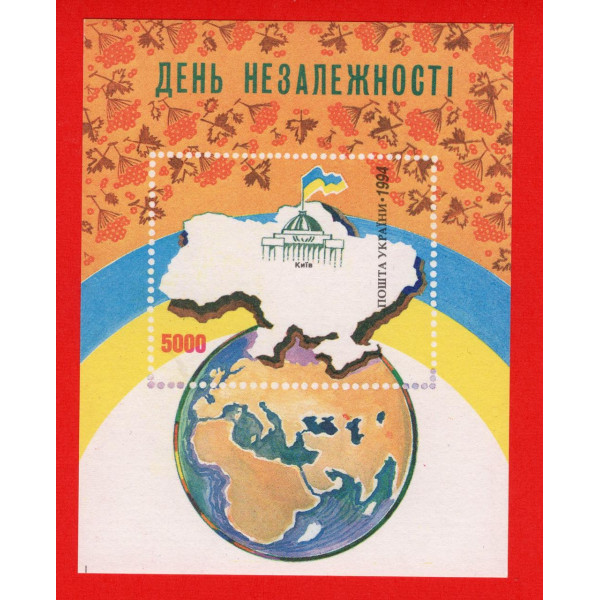 Україна 1994 - День незалежності України. поштовий блок Бл. 3 (63)