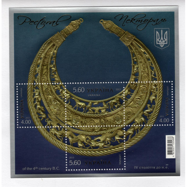Україна 2013 - Пектораль. Бл. 120 (1332-1335)