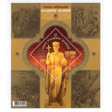 Україна 2015 - Князь Київський Володимир Великий. Бл. 133 (1436)