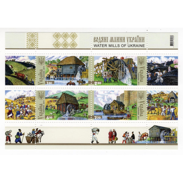 Україна 2011 - Водяні млини України. Бл.95 (1166-1169)
