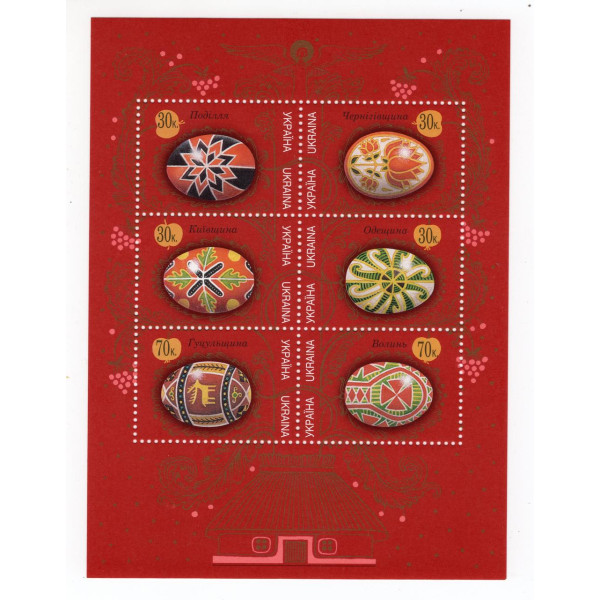 Україна 2000 - Українські писанки. Арк. (311-316)