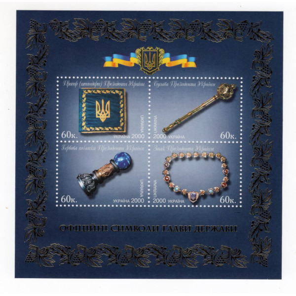 Україна 2000 - Офіційні символи глави держави. Бл.23 (336-339)