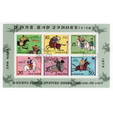 Північна Корея. 1979. Когурьо. вершники. блок