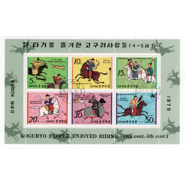 Північна Корея. 1979. Когурьо. вершники. блок