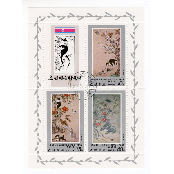 Північна Корея. 1978. Корейські картини. живопис. блок