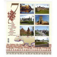 Україна 2012 - Сім чудес України: замки, фортеці, палаци. Арк. (1253-1259)