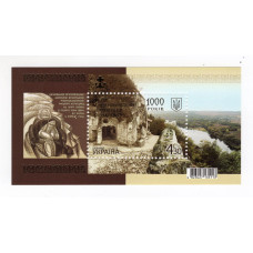 Україна 2013 - Свято-Усікновенський Лядівський скельний монастирь. 1000 років. Бл.117 (1315)