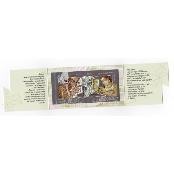 Україна 2008 - Буклет "Європа 2008". Буклет №9 (Бл.67(905-906))