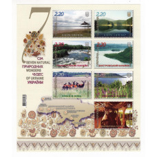Україна 2011 - Сім природних чудес України. Арк. (1155-1161)