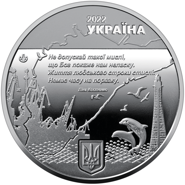 Україна 2022 - Пам`ятна медаль `Місто-героїв - Херсон`