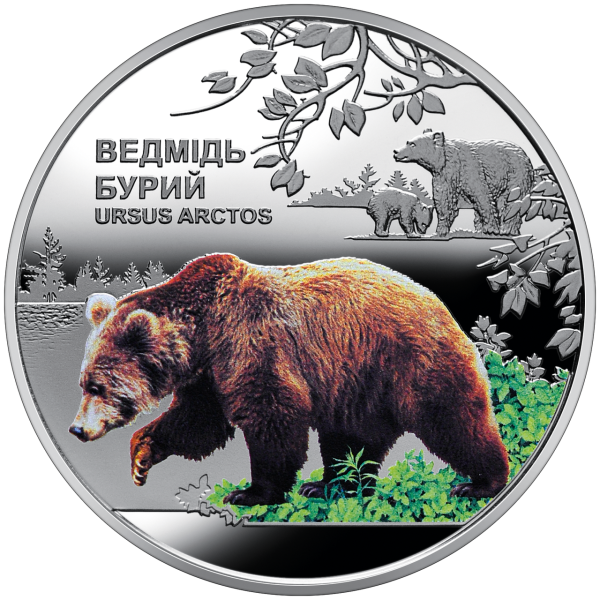 Україна 2022, 5 гривень - Чорнобиль. Відродження. Ведмідь бурий у сувенірній упаковці (н)