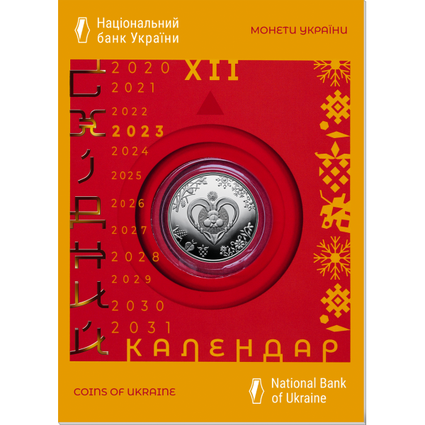 Україна 2022, 5 гривень - Рік Кота (Кролика) у сувенірній упаковці (н)