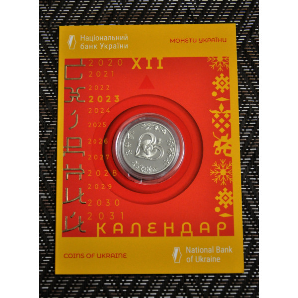 Україна 2022, 5 гривень - Рік Кота (Кролика) у сувенірній упаковці (н)