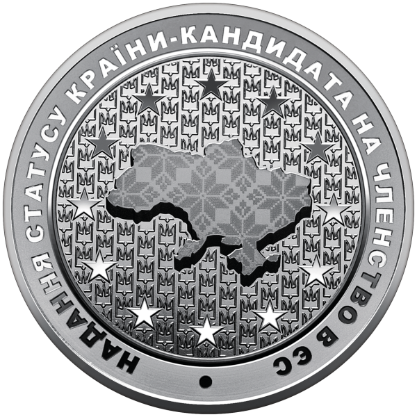 Україна 2022, 5 гривень - Надання статусу країни-кандидата на членство в ЄС у сувенірній упаковці (н)