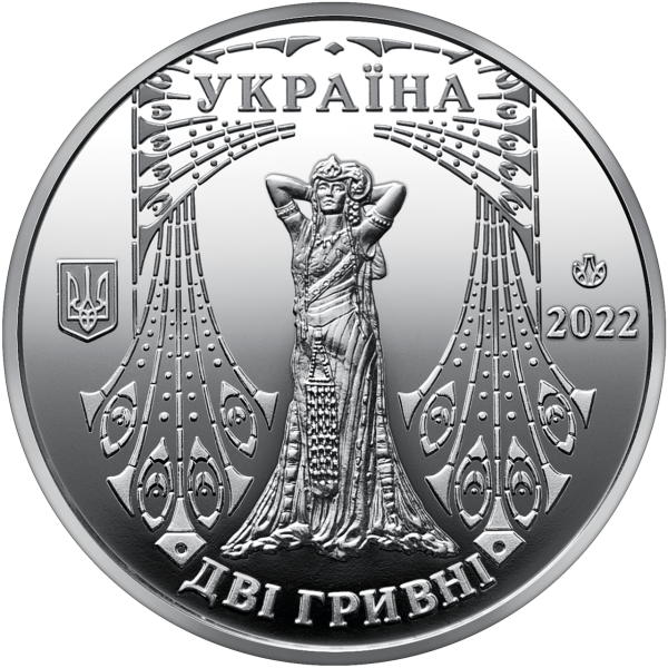 Україна 2022, 2 гривні - Соломія Крушельницька (буклет)