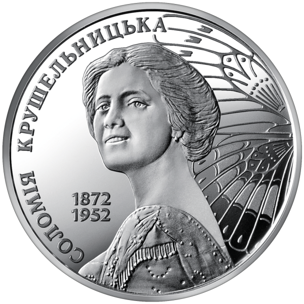 Україна 2022, 2 гривні - Соломія Крушельницька (буклет)