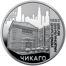 Україна 2022, Пам`ятна медаль `Український національний музей у Чикаго`