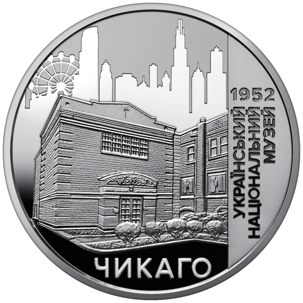Україна 2022, Пам`ятна медаль `Український національний музей у Чикаго`