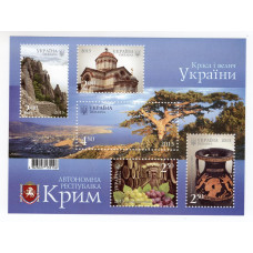 Україна 2013 - Автономна Республіка Крим. Краса і велич України. Бл.109(1283-1287)