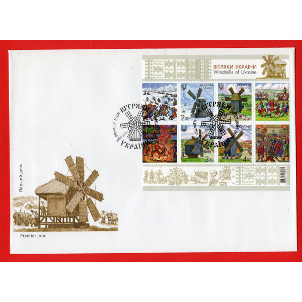 Україна 2012 - Вітряки України. поштовий блок. КПД Бл.106(1248-1251)