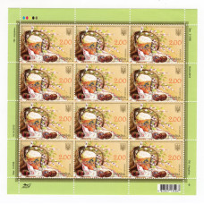 Україна 2013 - З Великоднем!. Арк.(1289)