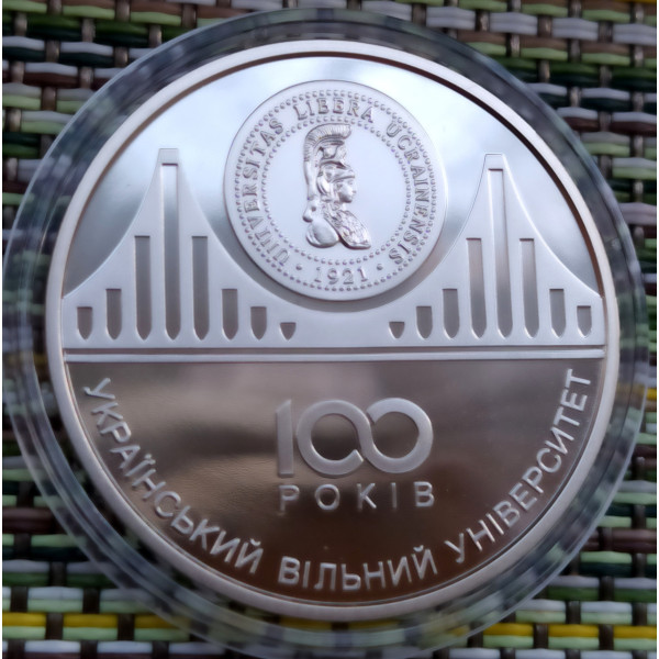 Україна 2021 - Пам`ятна медаль `100 років Українському вільному університету