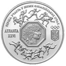 Україна 200 000 карбованців, 1996 - Перша участь у літніх Олімпійських іграх