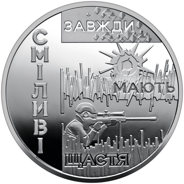 Україна 2023 - Пам`ятна медаль `Місто героїв - Охтирка`