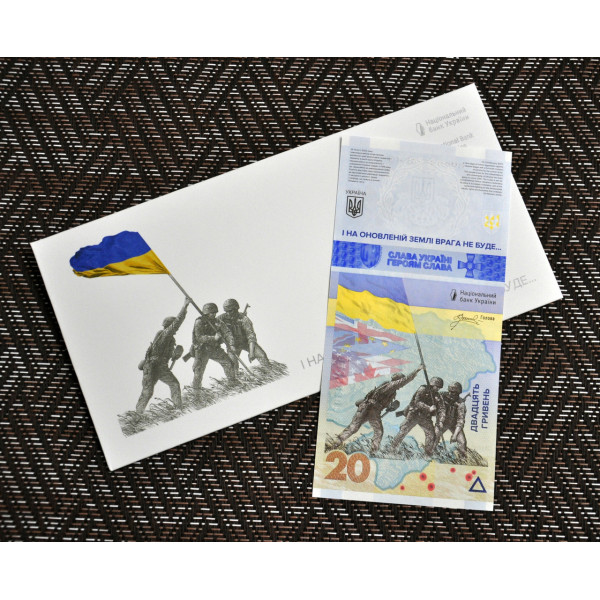 Україна 20 гривень 2023 Пам`ятна банкнота `ПАМ’ЯТАЄМО! НЕ ПРОБАЧИМО!` (у конверті)