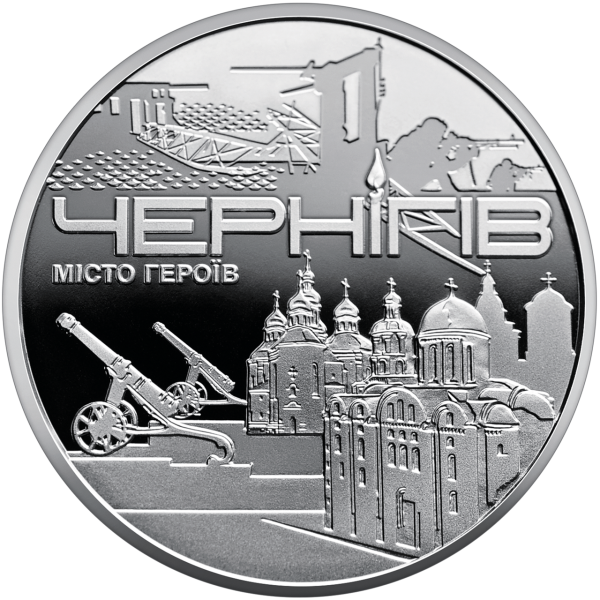 Україна 2023 - Пам`ятна медаль `Місто героїв - Чернігів`