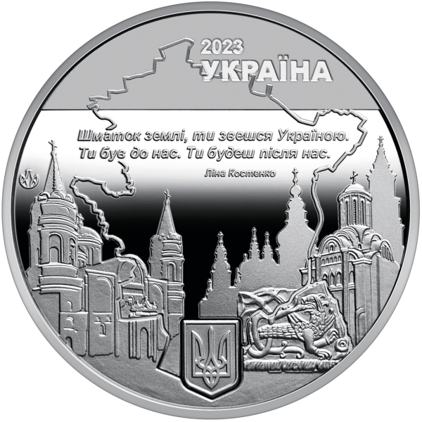 Україна 2023 - Пам`ятна медаль `Місто героїв - Чернігів`