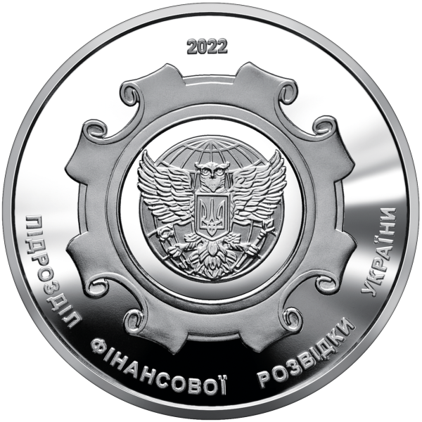 Україна 2022 - Пам`ятна медаль `Державна служба фінансового моніторингу України`