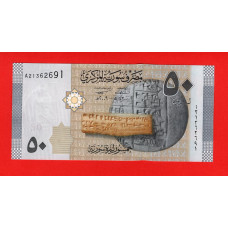Сирія 50 фунтів 2009 UNC