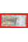 Сирія 50 фунтів 2009 UNC