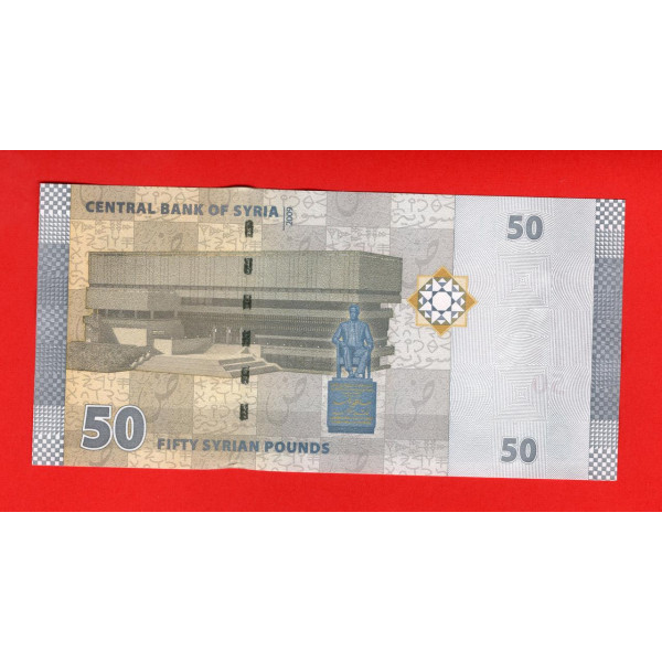 Сирія 50 фунтів 2009 UNC